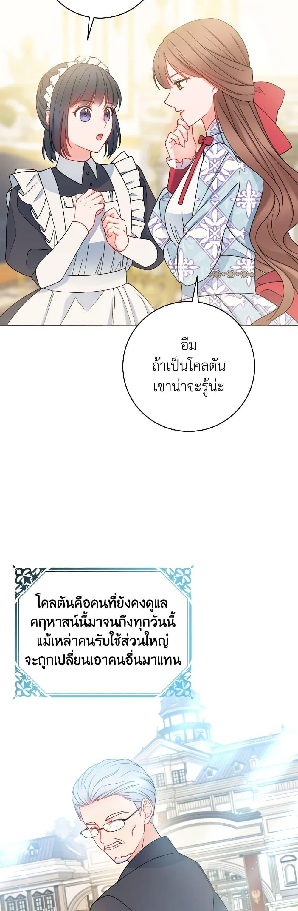 Manga-lc-com อ่านมังงะ อ่านการ์ตูน ออนไลน์ ฟรี Contractual Marriage to a Surly Duke ตอนที่ 1 2 3 4 5 6 7 8 9 10 11 12 13 14 ฟรี ไม่มีโฆษณา Manga-lc - อ่าน มังงะ อ่าน การ์ตูน ออนไลน์ อ่านมังงะ ฟรี