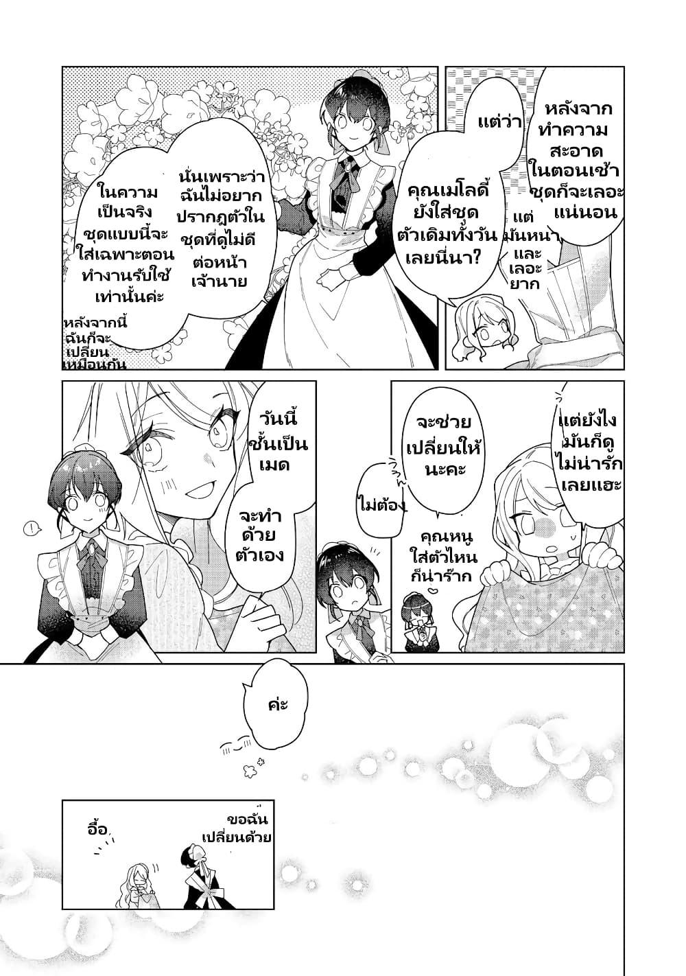 Manga-lc-com อ่านมังงะ อ่านการ์ตูน ออนไลน์ ฟรี Heroine Seijo Iie, All Works Maid desu (ko)! @COMIC ตอนที่ 1 2 3 4 5 6 7 8 9 10 11 12 13 14 ฟรี ไม่มีโฆษณา Manga-lc - อ่าน มังงะ อ่าน การ์ตูน ออนไลน์ อ่านมังงะ ฟรี