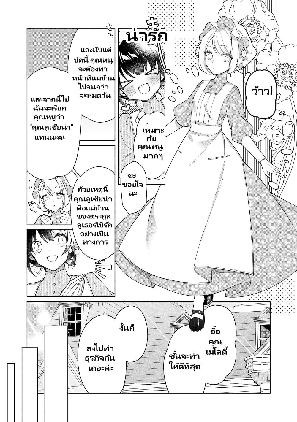 Manga-lc-com อ่านมังงะ อ่านการ์ตูน ออนไลน์ ฟรี Heroine Seijo Iie, All Works Maid desu (ko)! @COMIC ตอนที่ 1 2 3 4 5 6 7 8 9 10 11 12 13 14 ฟรี ไม่มีโฆษณา Manga-lc - อ่าน มังงะ อ่าน การ์ตูน ออนไลน์ อ่านมังงะ ฟรี