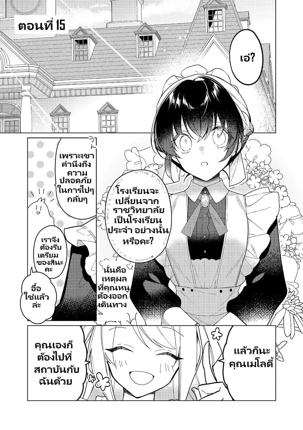 Manga-lc-com อ่านมังงะ อ่านการ์ตูน ออนไลน์ ฟรี Heroine Seijo Iie, All Works Maid desu (ko)! @COMIC ตอนที่ 1 2 3 4 5 6 7 8 9 10 11 12 13 14 ฟรี ไม่มีโฆษณา Manga-lc - อ่าน มังงะ อ่าน การ์ตูน ออนไลน์ อ่านมังงะ ฟรี