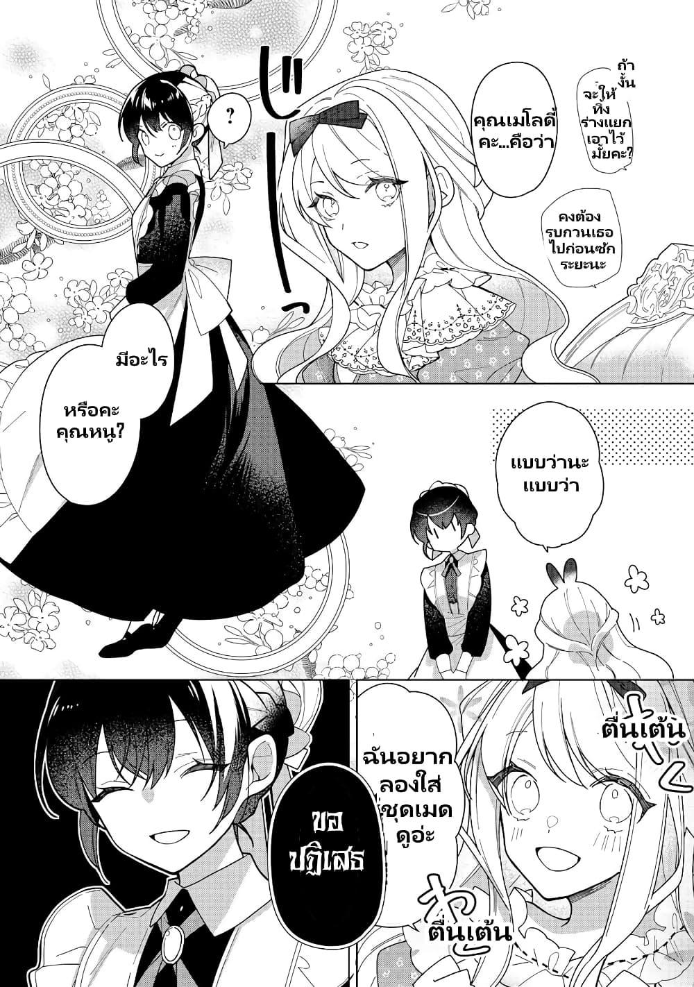 Manga-lc-com อ่านมังงะ อ่านการ์ตูน ออนไลน์ ฟรี Heroine Seijo Iie, All Works Maid desu (ko)! @COMIC ตอนที่ 1 2 3 4 5 6 7 8 9 10 11 12 13 14 ฟรี ไม่มีโฆษณา Manga-lc - อ่าน มังงะ อ่าน การ์ตูน ออนไลน์ อ่านมังงะ ฟรี