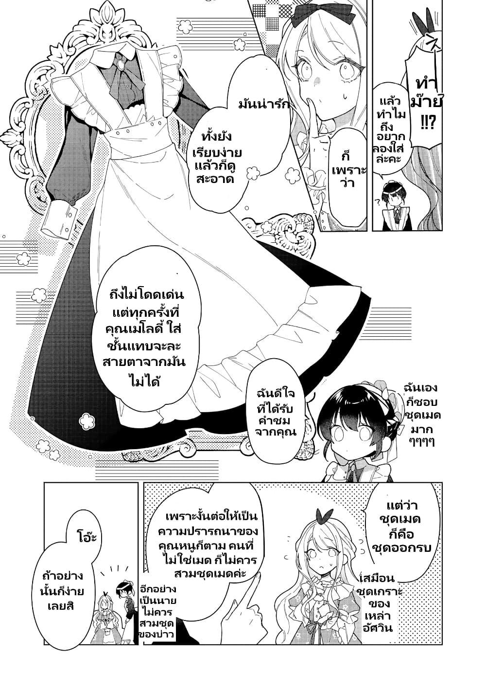 Manga-lc-com อ่านมังงะ อ่านการ์ตูน ออนไลน์ ฟรี Heroine Seijo Iie, All Works Maid desu (ko)! @COMIC ตอนที่ 1 2 3 4 5 6 7 8 9 10 11 12 13 14 ฟรี ไม่มีโฆษณา Manga-lc - อ่าน มังงะ อ่าน การ์ตูน ออนไลน์ อ่านมังงะ ฟรี