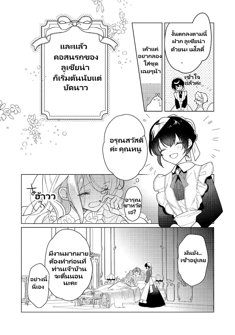 Manga-lc-com อ่านมังงะ อ่านการ์ตูน ออนไลน์ ฟรี Heroine Seijo Iie, All Works Maid desu (ko)! @COMIC ตอนที่ 1 2 3 4 5 6 7 8 9 10 11 12 13 14 ฟรี ไม่มีโฆษณา Manga-lc - อ่าน มังงะ อ่าน การ์ตูน ออนไลน์ อ่านมังงะ ฟรี