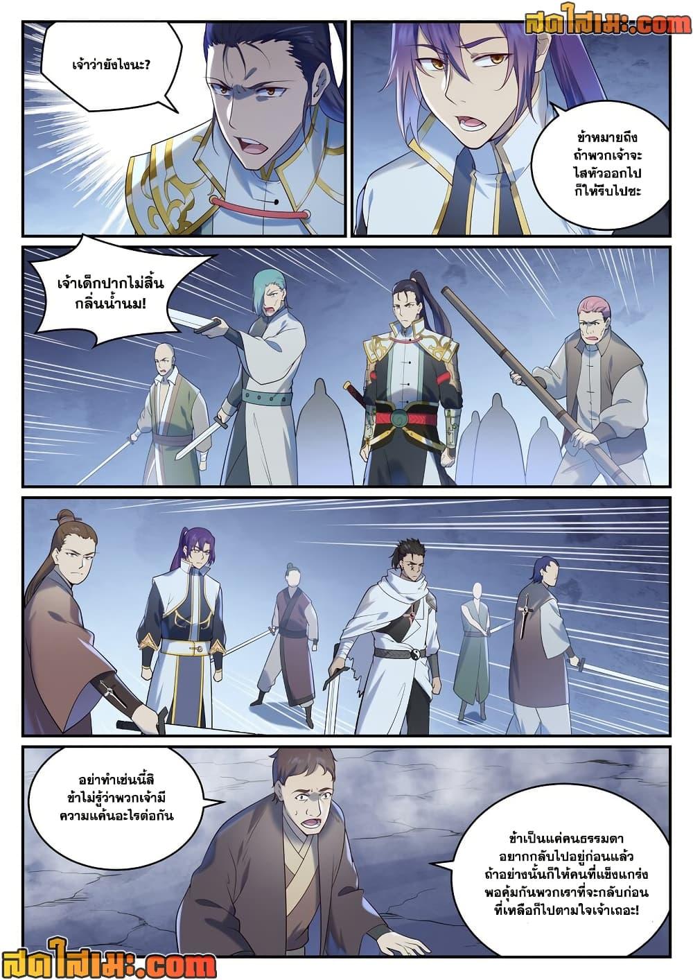 Manga-lc-com อ่านมังงะ อ่านการ์ตูน ออนไลน์ ฟรี Bailian Chengshen ตอนที่ 1 2 3 4 5 6 7 8 9 10 11 12 13 14 ฟรี ไม่มีโฆษณา Manga-lc - อ่าน มังงะ อ่าน การ์ตูน ออนไลน์ อ่านมังงะ ฟรี