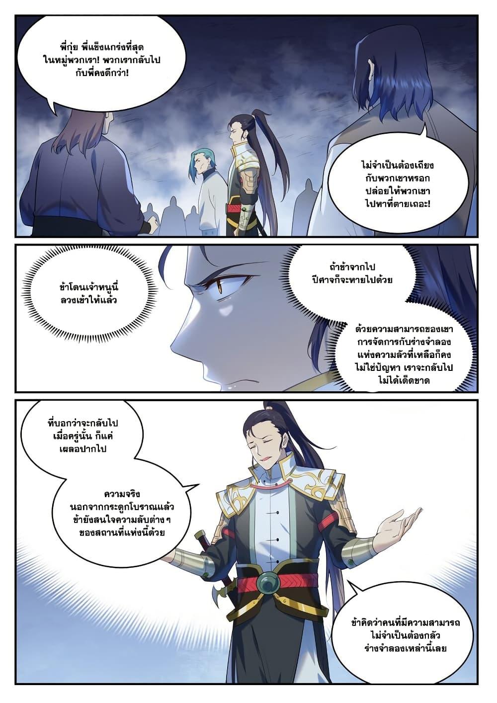 Manga-lc-com อ่านมังงะ อ่านการ์ตูน ออนไลน์ ฟรี Bailian Chengshen ตอนที่ 1 2 3 4 5 6 7 8 9 10 11 12 13 14 ฟรี ไม่มีโฆษณา Manga-lc - อ่าน มังงะ อ่าน การ์ตูน ออนไลน์ อ่านมังงะ ฟรี