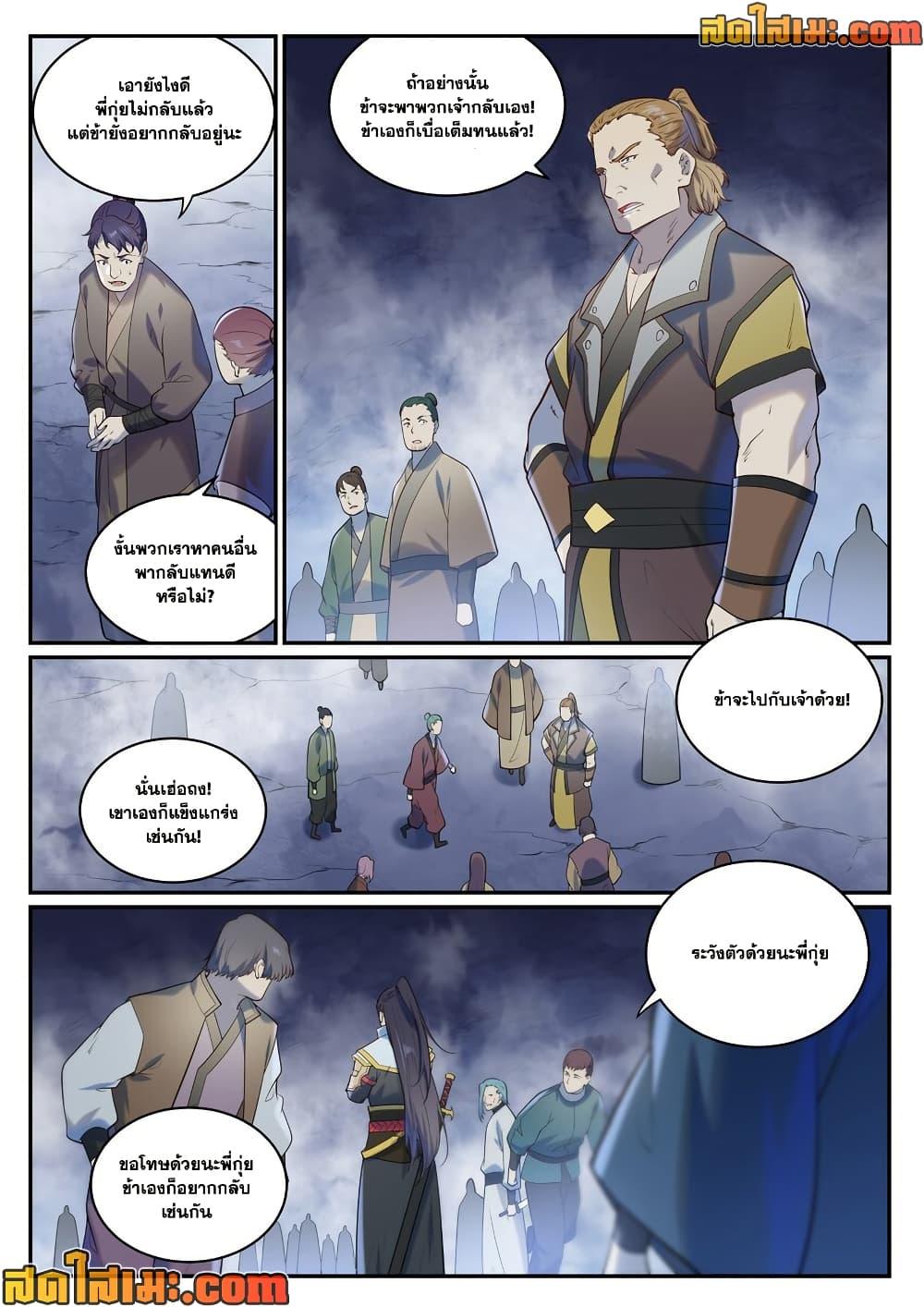 Manga-lc-com อ่านมังงะ อ่านการ์ตูน ออนไลน์ ฟรี Bailian Chengshen ตอนที่ 1 2 3 4 5 6 7 8 9 10 11 12 13 14 ฟรี ไม่มีโฆษณา Manga-lc - อ่าน มังงะ อ่าน การ์ตูน ออนไลน์ อ่านมังงะ ฟรี