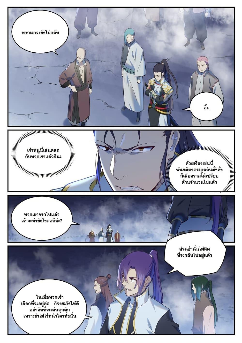 Manga-lc-com อ่านมังงะ อ่านการ์ตูน ออนไลน์ ฟรี Bailian Chengshen ตอนที่ 1 2 3 4 5 6 7 8 9 10 11 12 13 14 ฟรี ไม่มีโฆษณา Manga-lc - อ่าน มังงะ อ่าน การ์ตูน ออนไลน์ อ่านมังงะ ฟรี