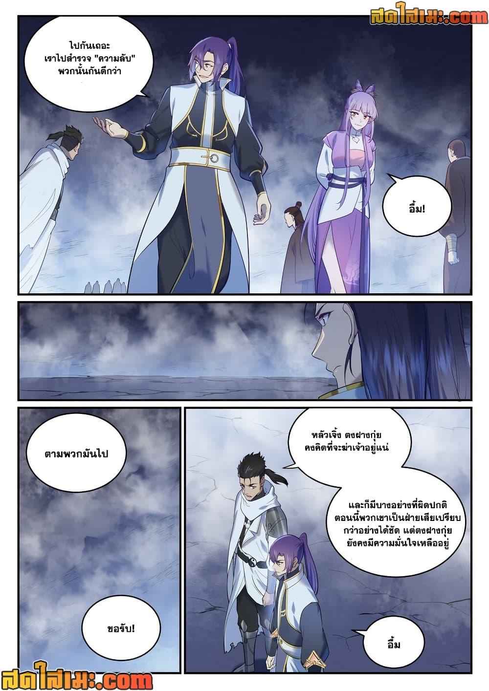 Manga-lc-com อ่านมังงะ อ่านการ์ตูน ออนไลน์ ฟรี Bailian Chengshen ตอนที่ 1 2 3 4 5 6 7 8 9 10 11 12 13 14 ฟรี ไม่มีโฆษณา Manga-lc - อ่าน มังงะ อ่าน การ์ตูน ออนไลน์ อ่านมังงะ ฟรี