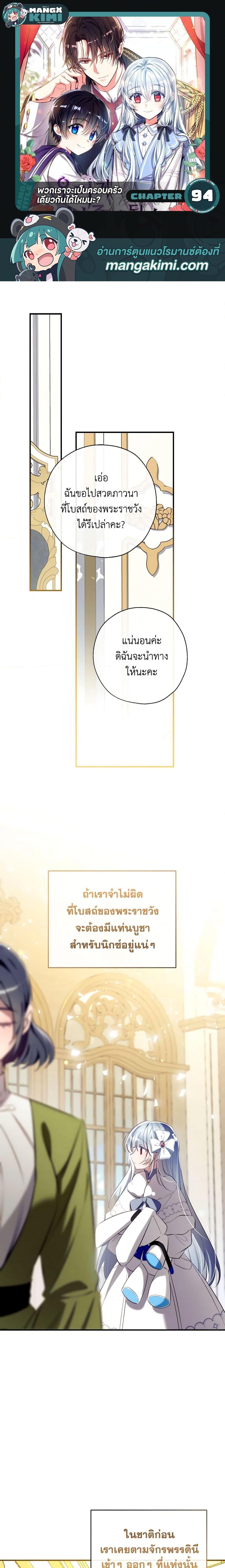 Manga-lc-com อ่านมังงะ อ่านการ์ตูน ออนไลน์ ฟรี Can We Become a Family ตอนที่ 1 2 3 4 5 6 7 8 9 10 11 12 13 14 ฟรี ไม่มีโฆษณา Manga-lc - อ่าน มังงะ อ่าน การ์ตูน ออนไลน์ อ่านมังงะ ฟรี