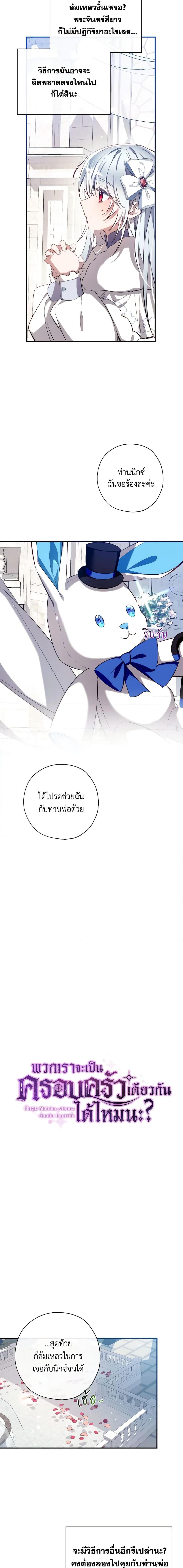 Manga-lc-com อ่านมังงะ อ่านการ์ตูน ออนไลน์ ฟรี Can We Become a Family ตอนที่ 1 2 3 4 5 6 7 8 9 10 11 12 13 14 ฟรี ไม่มีโฆษณา Manga-lc - อ่าน มังงะ อ่าน การ์ตูน ออนไลน์ อ่านมังงะ ฟรี