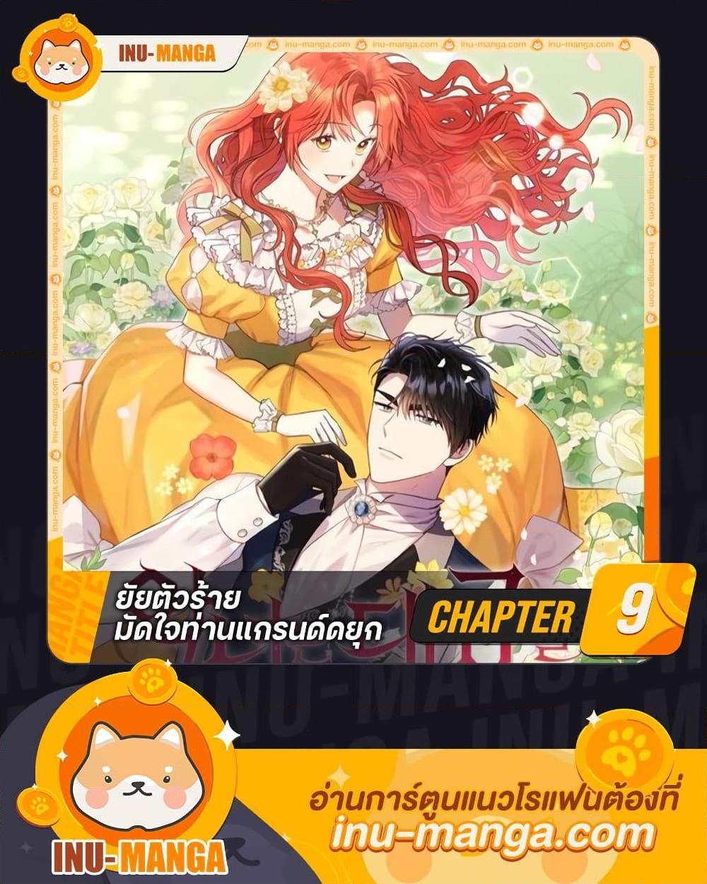 Manga-lc-com อ่านมังงะ อ่านการ์ตูน ออนไลน์ ฟรี The Villainess Captured the Grand Duke ตอนที่ 1 2 3 4 5 6 7 8 9 10 11 12 13 14 ฟรี ไม่มีโฆษณา Manga-lc - อ่าน มังงะ อ่าน การ์ตูน ออนไลน์ อ่านมังงะ ฟรี