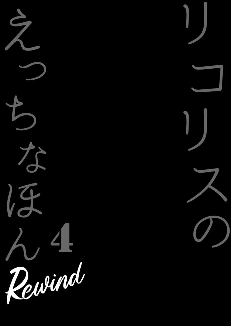 Doujin-Lc- อ่าน โดจิน มังฮวา เกาหลี ญี่ปุ่น จีน แปลไทย ฝากลูกค้าด้วย 1-3[MAD CAPSULE (Tsumiki)] Lycoris no Ecchi na Hon Soushuuhen (Lycoris Recoil) ตอนที่ 1 2 3 4 5 6 7 8 9 10 11 12 13 14 ฟรี ไม่มีโฆษณา อ่าน โดจิน Manhwa เกาหลี ญี่ปุ่น จีน เรามีครบ คัดมาให้เน้นๆ โดจิน 18+ รับประกันความฟินโดย  Doujin Lc