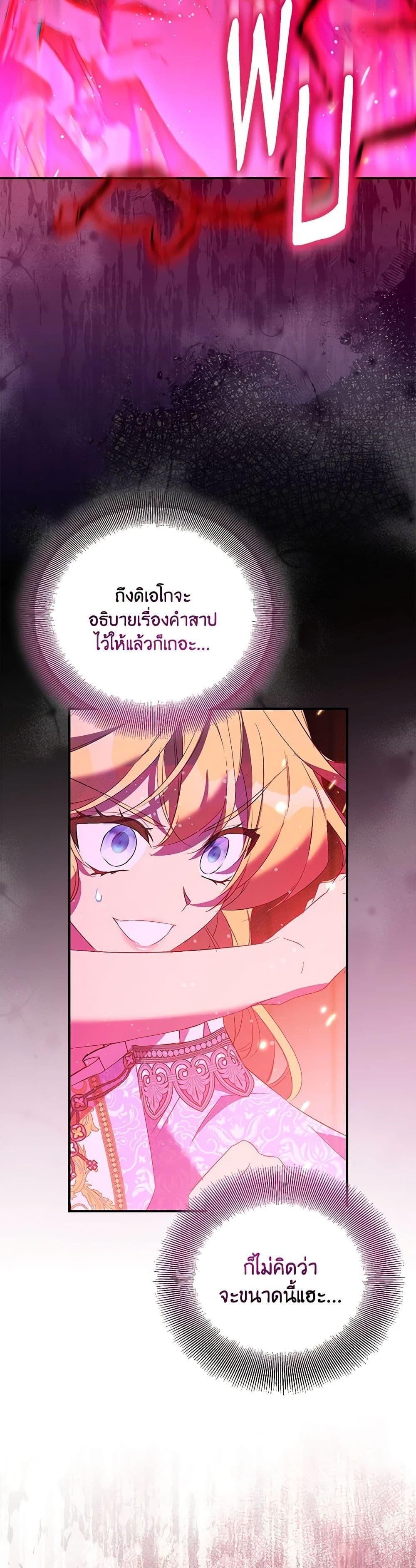 Manga-lc-com อ่านมังงะ อ่านการ์ตูน ออนไลน์ ฟรี I’m a Fake Saintess but the Gods are Obsessed ตอนที่ 1 2 3 4 5 6 7 8 9 10 11 12 13 14 ฟรี ไม่มีโฆษณา Manga-lc - อ่าน มังงะ อ่าน การ์ตูน ออนไลน์ อ่านมังงะ ฟรี