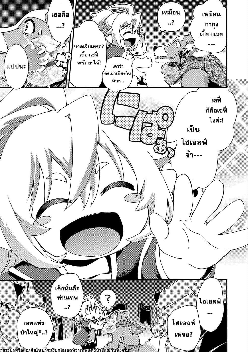 Manga-lc-com อ่านมังงะ อ่านการ์ตูน ออนไลน์ ฟรี Weed Reincarnation ~ Carefully Raised In The Elf Village ~ ตอนที่ 1 2 3 4 5 6 7 8 9 10 11 12 13 14 ฟรี ไม่มีโฆษณา Manga-lc - อ่าน มังงะ อ่าน การ์ตูน ออนไลน์ อ่านมังงะ ฟรี