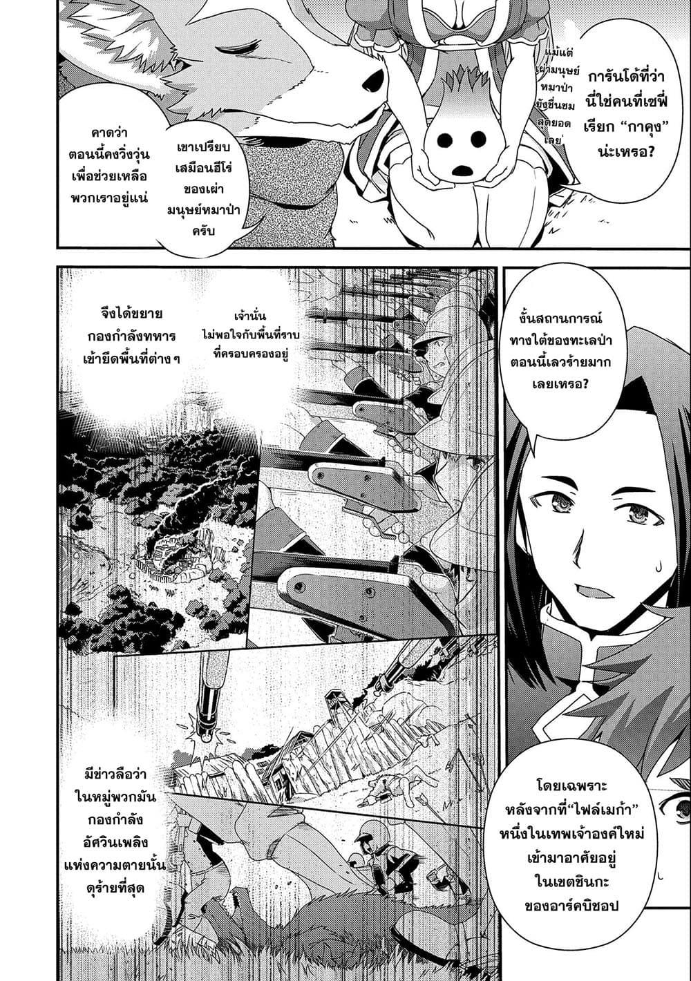 Manga-lc-com อ่านมังงะ อ่านการ์ตูน ออนไลน์ ฟรี Weed Reincarnation ~ Carefully Raised In The Elf Village ~ ตอนที่ 1 2 3 4 5 6 7 8 9 10 11 12 13 14 ฟรี ไม่มีโฆษณา Manga-lc - อ่าน มังงะ อ่าน การ์ตูน ออนไลน์ อ่านมังงะ ฟรี