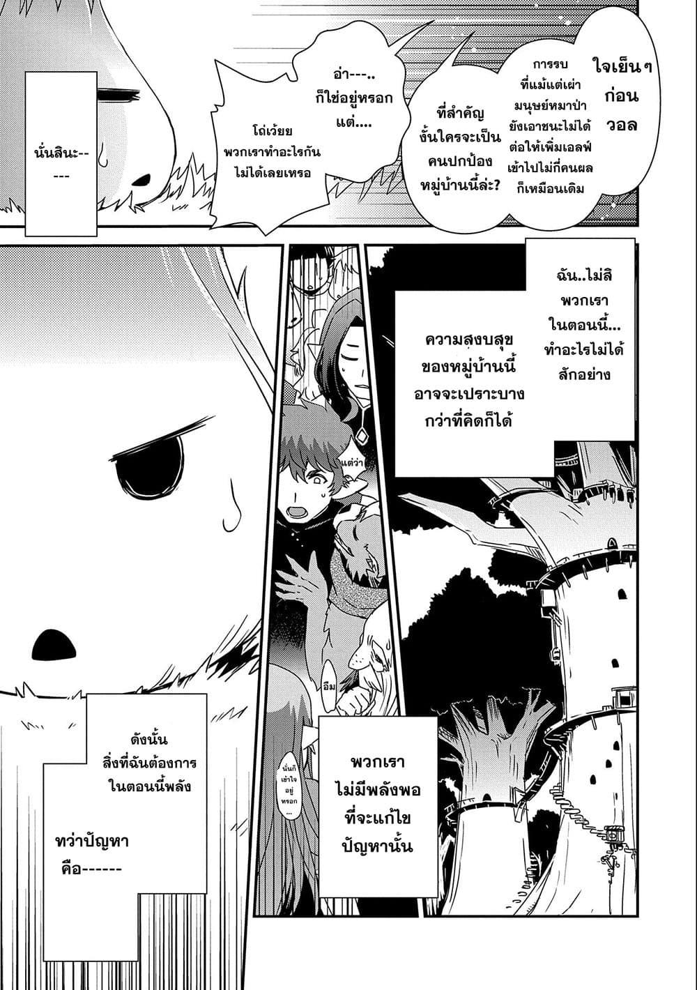 Manga-lc-com อ่านมังงะ อ่านการ์ตูน ออนไลน์ ฟรี Weed Reincarnation ~ Carefully Raised In The Elf Village ~ ตอนที่ 1 2 3 4 5 6 7 8 9 10 11 12 13 14 ฟรี ไม่มีโฆษณา Manga-lc - อ่าน มังงะ อ่าน การ์ตูน ออนไลน์ อ่านมังงะ ฟรี