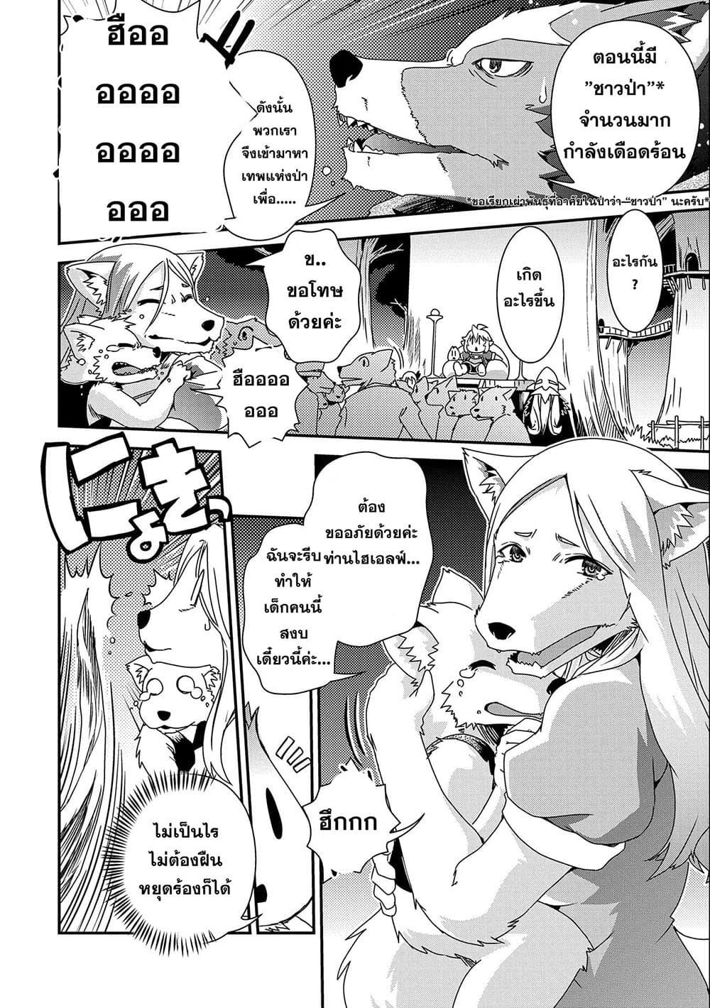 Manga-lc-com อ่านมังงะ อ่านการ์ตูน ออนไลน์ ฟรี Weed Reincarnation ~ Carefully Raised In The Elf Village ~ ตอนที่ 1 2 3 4 5 6 7 8 9 10 11 12 13 14 ฟรี ไม่มีโฆษณา Manga-lc - อ่าน มังงะ อ่าน การ์ตูน ออนไลน์ อ่านมังงะ ฟรี