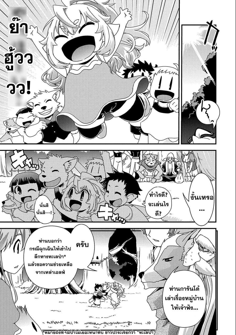 Manga-lc-com อ่านมังงะ อ่านการ์ตูน ออนไลน์ ฟรี Weed Reincarnation ~ Carefully Raised In The Elf Village ~ ตอนที่ 1 2 3 4 5 6 7 8 9 10 11 12 13 14 ฟรี ไม่มีโฆษณา Manga-lc - อ่าน มังงะ อ่าน การ์ตูน ออนไลน์ อ่านมังงะ ฟรี