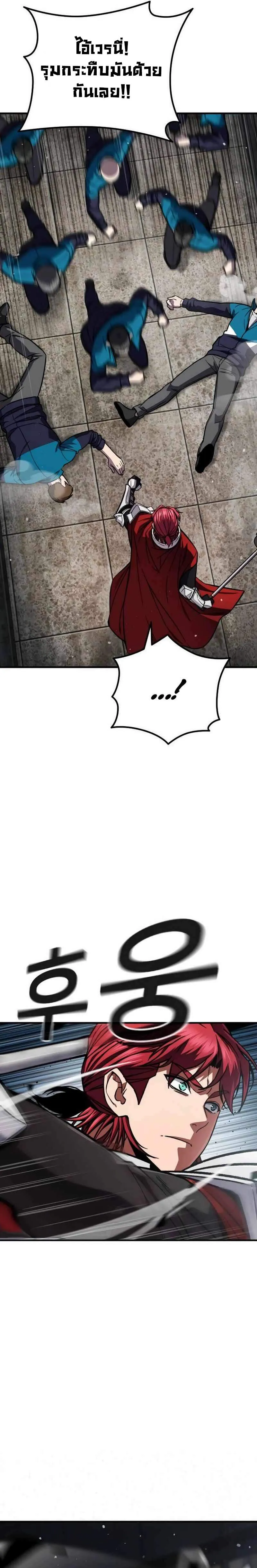 The Hero Defeats the Bullies ว_รบ_ร_ษปราบศ_ตร_พ_าย ตอนที่ ตอนที่ 3 รูปที่ 11