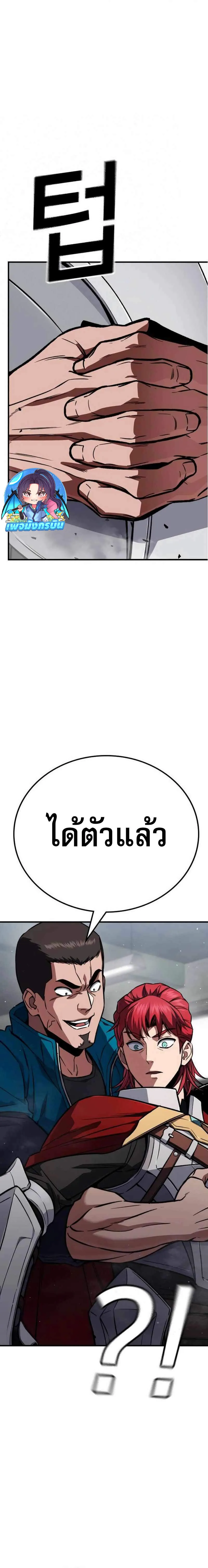 The Hero Defeats the Bullies ว_รบ_ร_ษปราบศ_ตร_พ_าย ตอนที่ ตอนที่ 3 รูปที่ 13