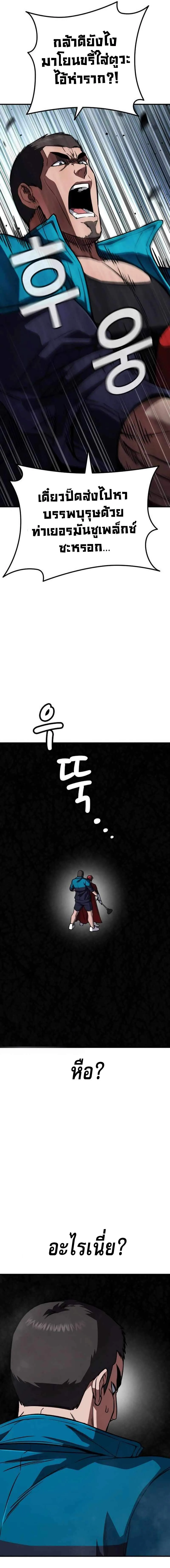 The Hero Defeats the Bullies ว_รบ_ร_ษปราบศ_ตร_พ_าย ตอนที่ ตอนที่ 3 รูปที่ 15