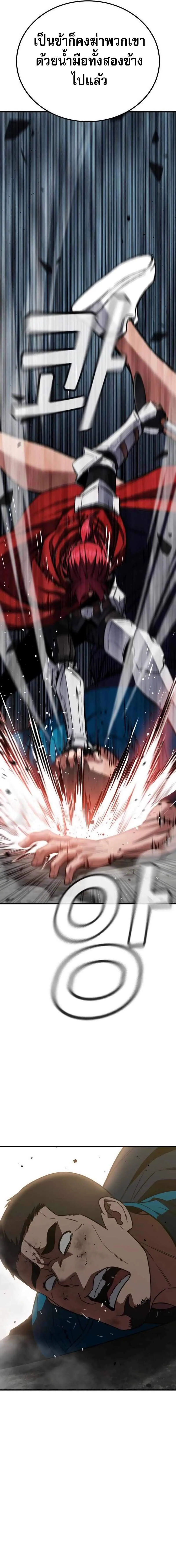 The Hero Defeats the Bullies ว_รบ_ร_ษปราบศ_ตร_พ_าย ตอนที่ ตอนที่ 3 รูปที่ 18
