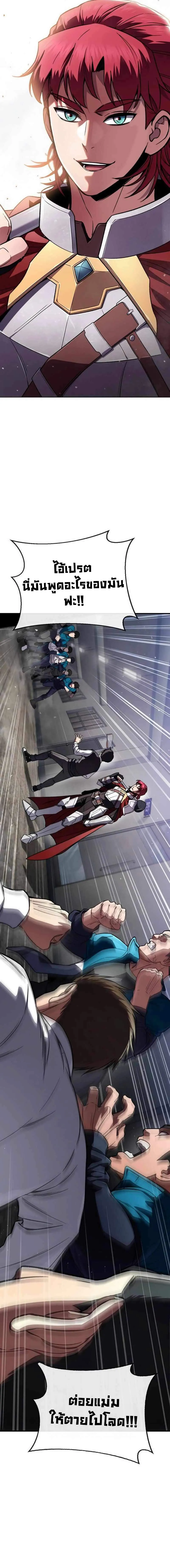 The Hero Defeats the Bullies ว_รบ_ร_ษปราบศ_ตร_พ_าย ตอนที่ ตอนที่ 3 รูปที่ 2