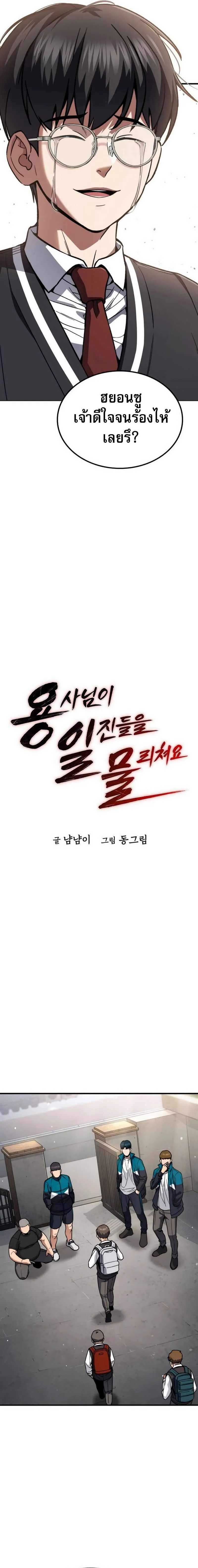 The Hero Defeats the Bullies ว_รบ_ร_ษปราบศ_ตร_พ_าย ตอนที่ ตอนที่ 3 รูปที่ 21