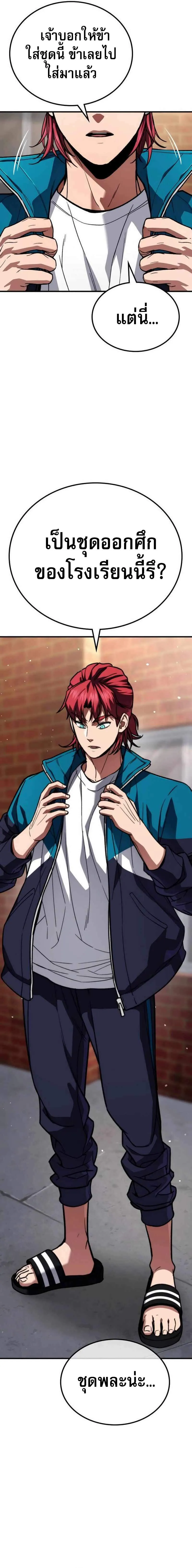 The Hero Defeats the Bullies ว_รบ_ร_ษปราบศ_ตร_พ_าย ตอนที่ ตอนที่ 3 รูปที่ 23