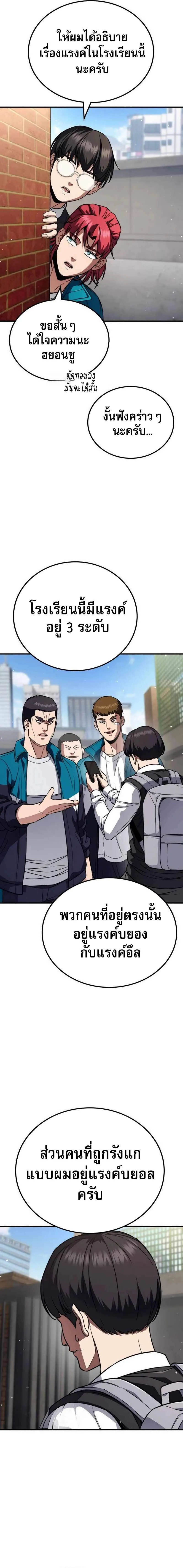 The Hero Defeats the Bullies ว_รบ_ร_ษปราบศ_ตร_พ_าย ตอนที่ ตอนที่ 3 รูปที่ 27