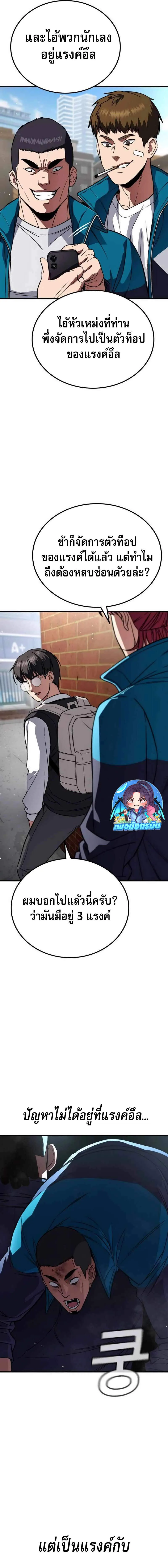 The Hero Defeats the Bullies ว_รบ_ร_ษปราบศ_ตร_พ_าย ตอนที่ ตอนที่ 3 รูปที่ 28