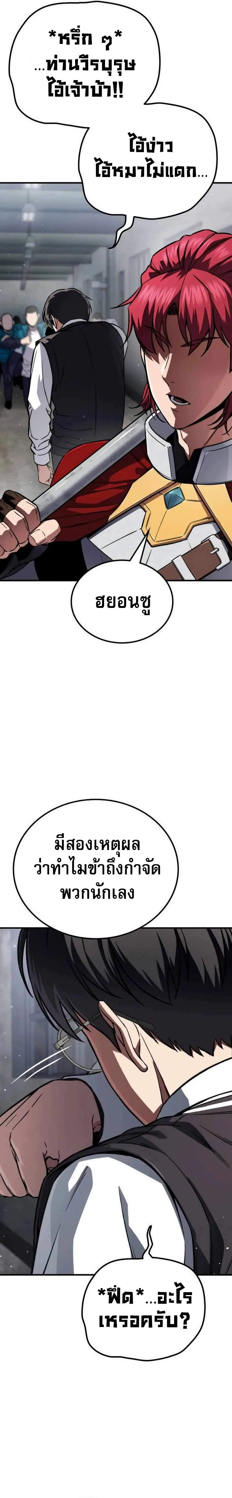 The Hero Defeats the Bullies ว_รบ_ร_ษปราบศ_ตร_พ_าย ตอนที่ ตอนที่ 3 รูปที่ 3