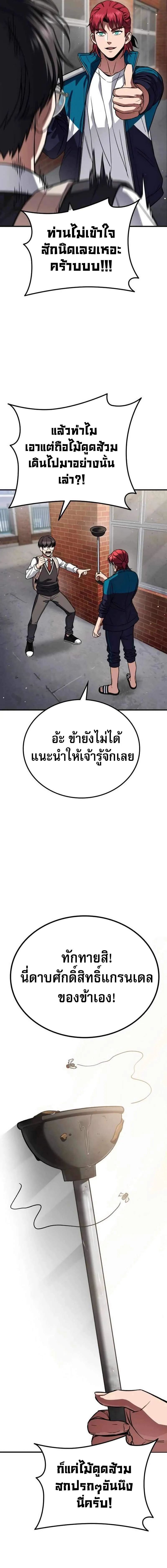 The Hero Defeats the Bullies ว_รบ_ร_ษปราบศ_ตร_พ_าย ตอนที่ ตอนที่ 3 รูปที่ 30