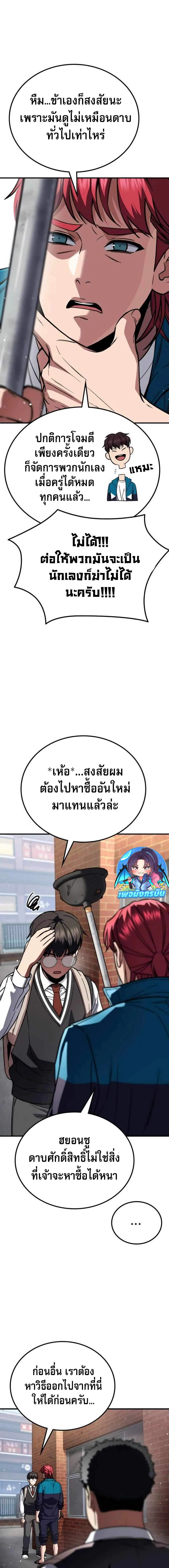 The Hero Defeats the Bullies ว_รบ_ร_ษปราบศ_ตร_พ_าย ตอนที่ ตอนที่ 3 รูปที่ 31