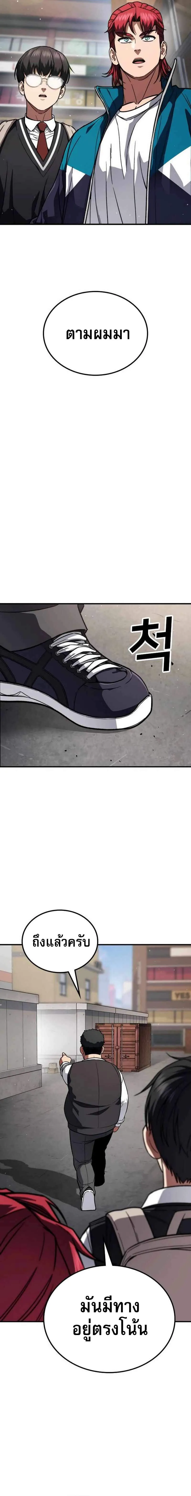 The Hero Defeats the Bullies ว_รบ_ร_ษปราบศ_ตร_พ_าย ตอนที่ ตอนที่ 3 รูปที่ 33