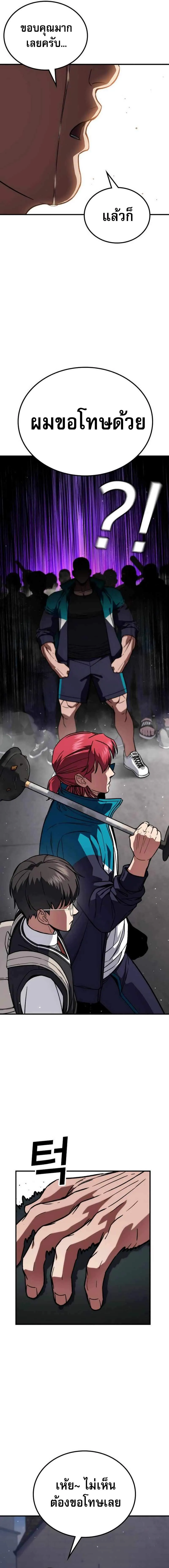 The Hero Defeats the Bullies ว_รบ_ร_ษปราบศ_ตร_พ_าย ตอนที่ ตอนที่ 3 รูปที่ 35