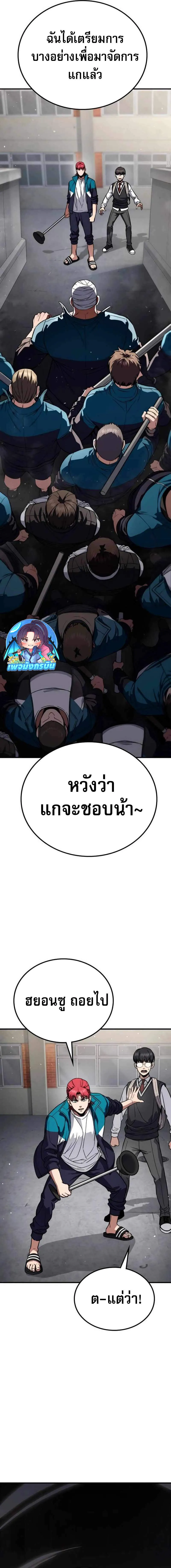 The Hero Defeats the Bullies ว_รบ_ร_ษปราบศ_ตร_พ_าย ตอนที่ ตอนที่ 3 รูปที่ 37