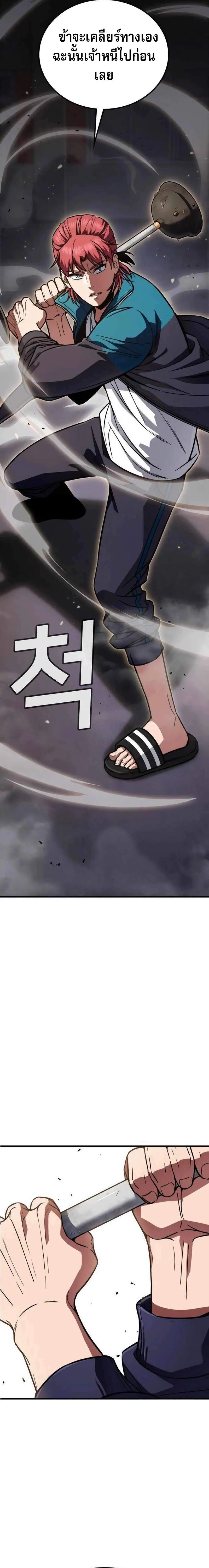 The Hero Defeats the Bullies ว_รบ_ร_ษปราบศ_ตร_พ_าย ตอนที่ ตอนที่ 3 รูปที่ 38