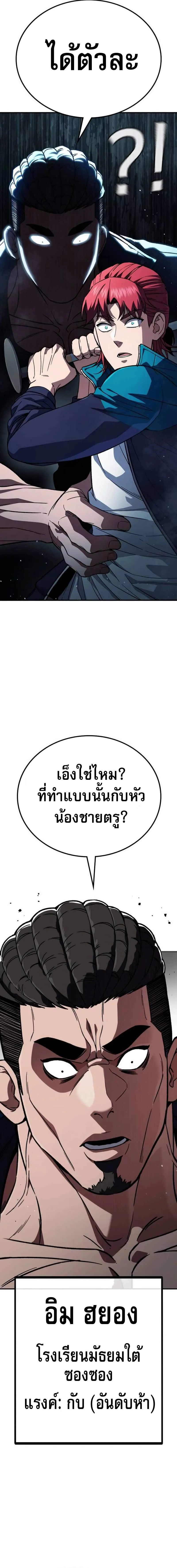 The Hero Defeats the Bullies ว_รบ_ร_ษปราบศ_ตร_พ_าย ตอนที่ ตอนที่ 3 รูปที่ 39