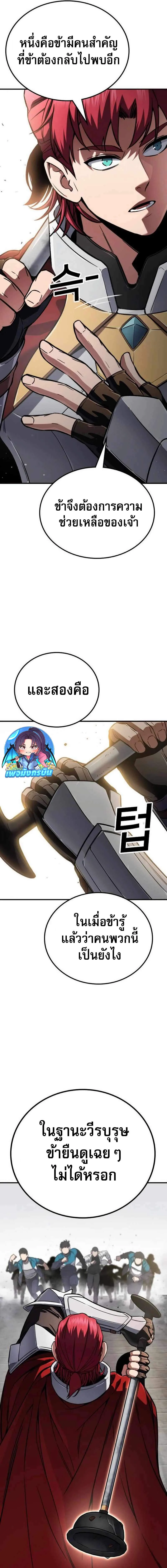 The Hero Defeats the Bullies ว_รบ_ร_ษปราบศ_ตร_พ_าย ตอนที่ ตอนที่ 3 รูปที่ 4
