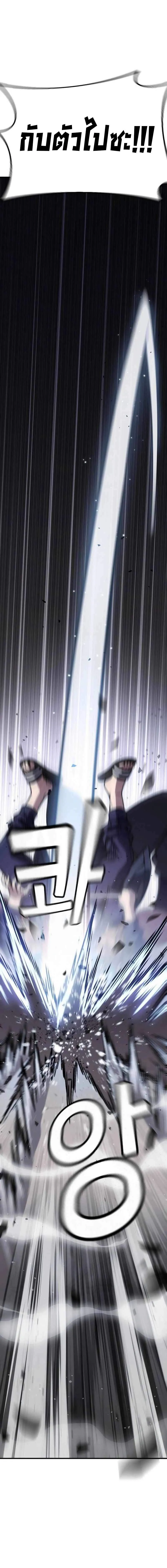 The Hero Defeats the Bullies ว_รบ_ร_ษปราบศ_ตร_พ_าย ตอนที่ ตอนที่ 3 รูปที่ 41