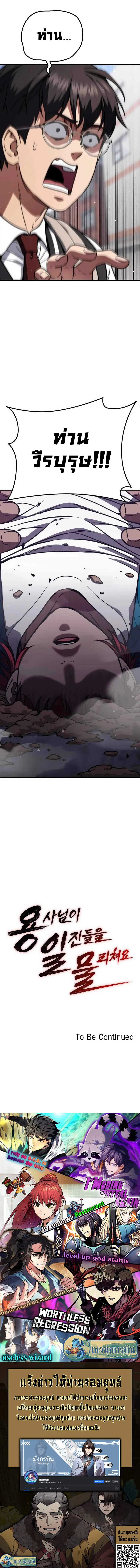 The Hero Defeats the Bullies ว_รบ_ร_ษปราบศ_ตร_พ_าย ตอนที่ ตอนที่ 3 รูปที่ 42