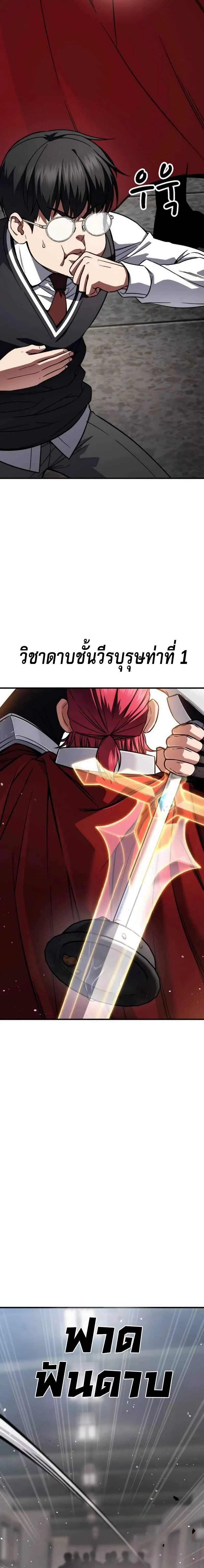 The Hero Defeats the Bullies ว_รบ_ร_ษปราบศ_ตร_พ_าย ตอนที่ ตอนที่ 3 รูปที่ 5