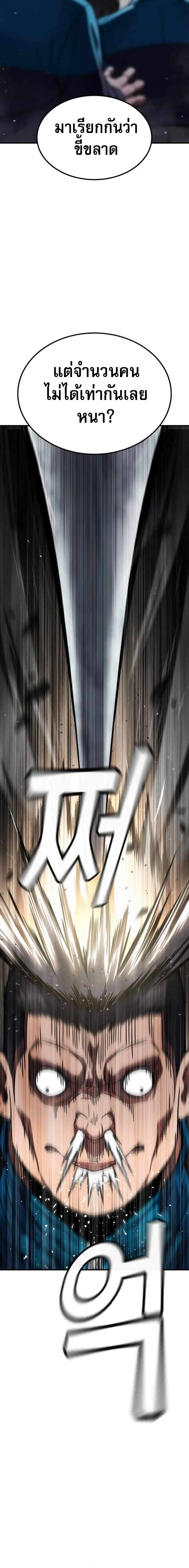 The Hero Defeats the Bullies ว_รบ_ร_ษปราบศ_ตร_พ_าย ตอนที่ ตอนที่ 3 รูปที่ 9