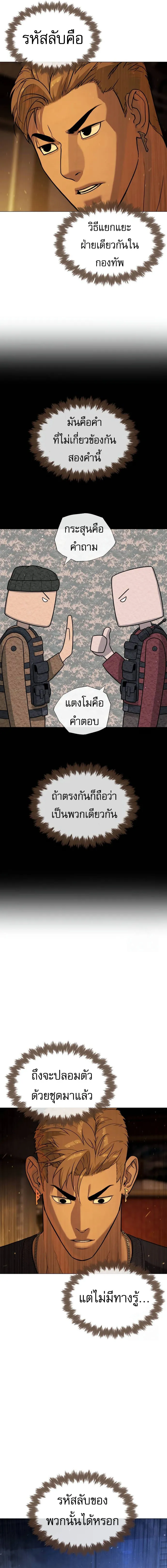 Killer Peter ป_เตอร_โคตรน_กฆ_า ตอนที่ ตอนที่ 72 รูปที่ 11