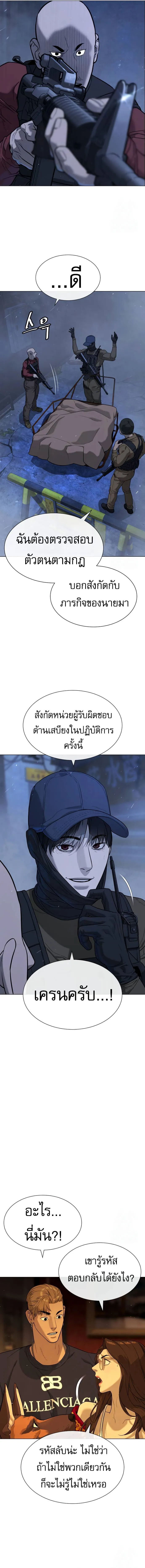 Killer Peter ป_เตอร_โคตรน_กฆ_า ตอนที่ ตอนที่ 72 รูปที่ 14