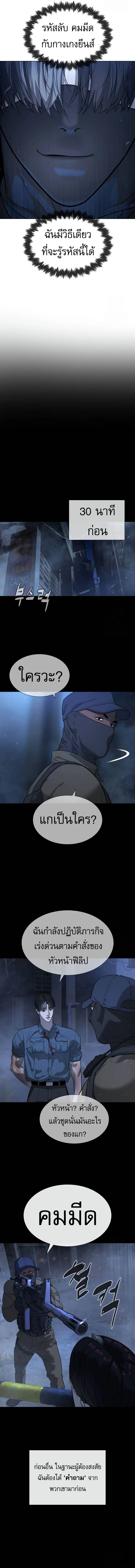 Killer Peter ป_เตอร_โคตรน_กฆ_า ตอนที่ ตอนที่ 72 รูปที่ 15