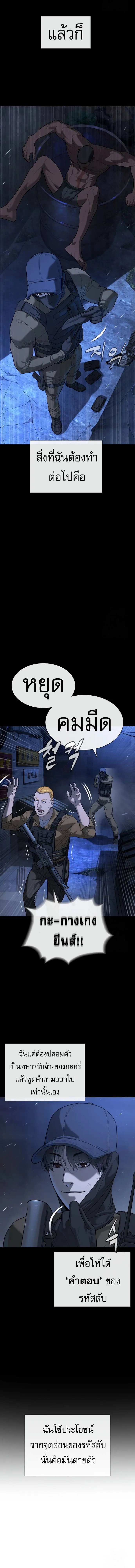 Killer Peter ป_เตอร_โคตรน_กฆ_า ตอนที่ ตอนที่ 72 รูปที่ 16