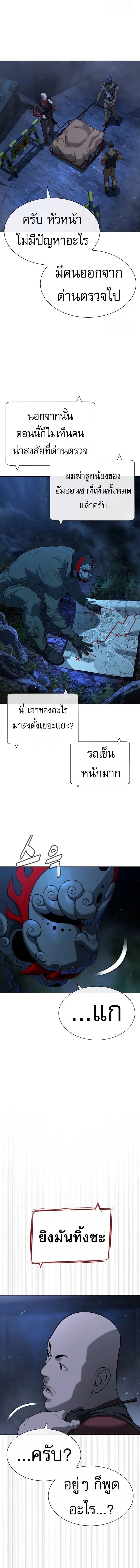 Killer Peter ป_เตอร_โคตรน_กฆ_า ตอนที่ ตอนที่ 72 รูปที่ 17