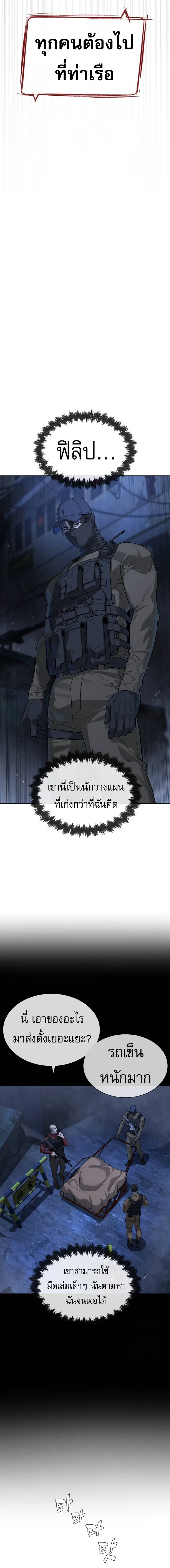 Killer Peter ป_เตอร_โคตรน_กฆ_า ตอนที่ ตอนที่ 72 รูปที่ 20